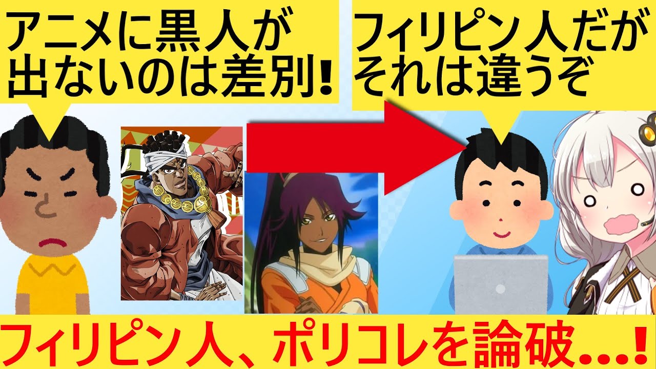 黒人「日本アニメはなぜ黒人を軽視するんだ？」→激論の末、論破されてしまう…