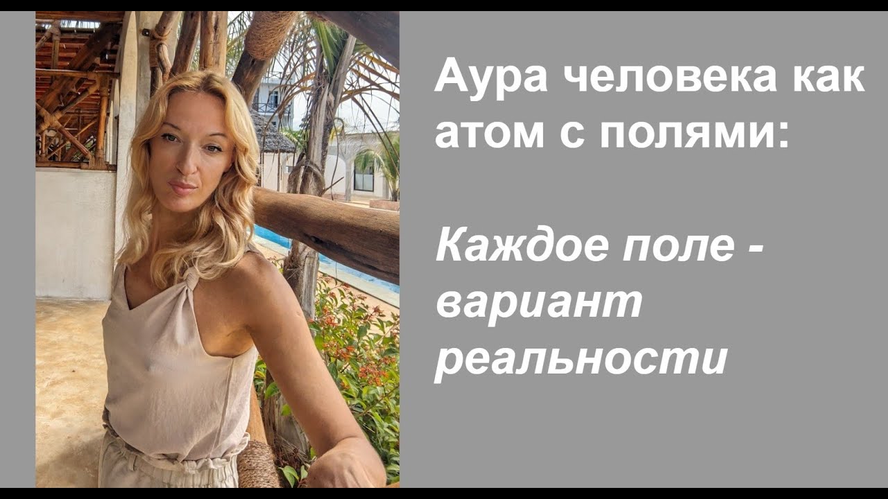 Как внимание считывает поля реальности. Спиральное развитие сознания и звездная память.