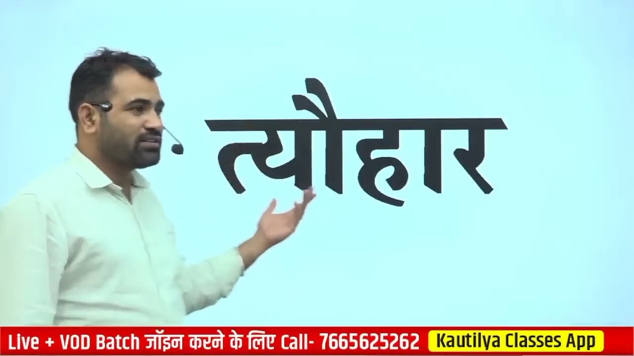 प्रमुख त्योहार RAS pre 2023 by Ashok sir