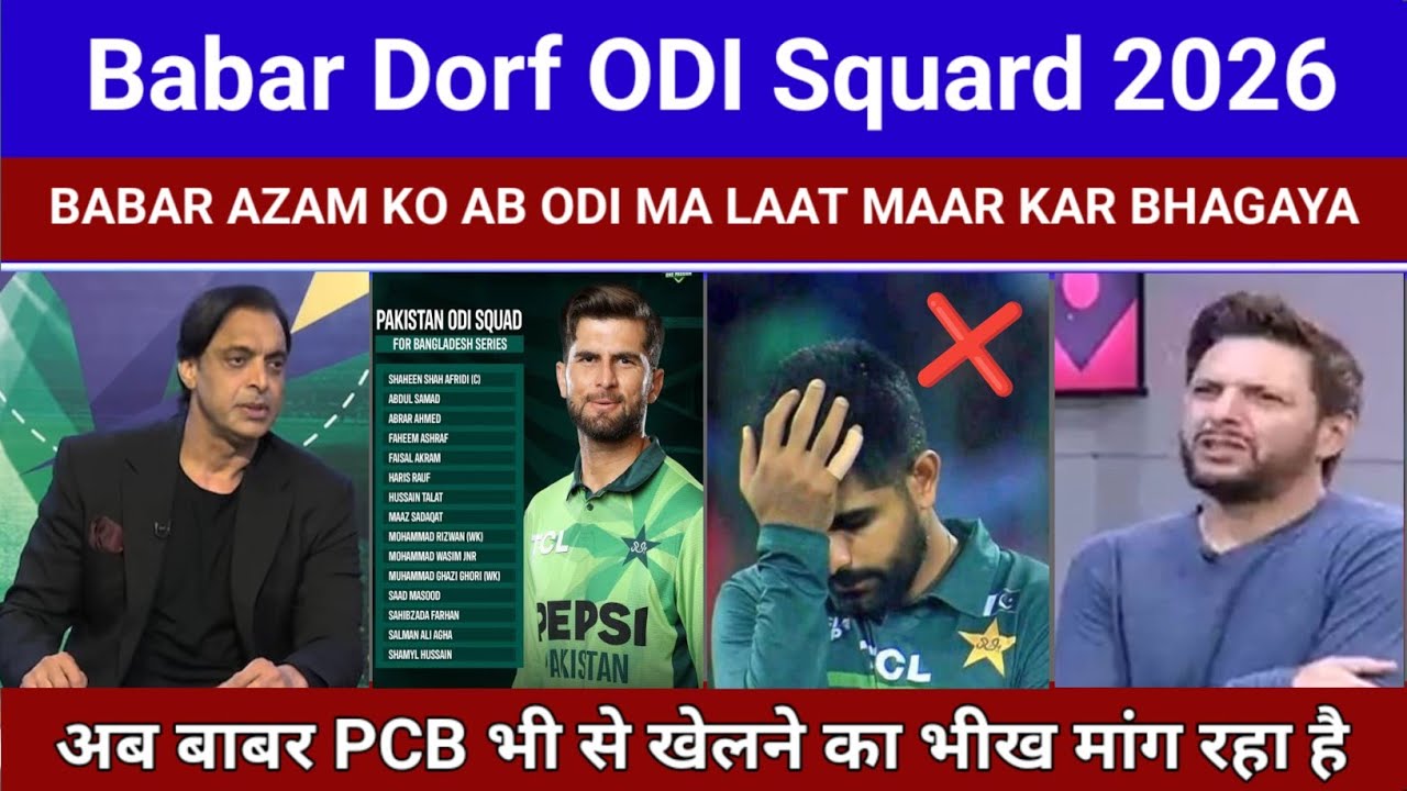 Shahid Afridi Angry: Wants Shaheen Afridi & Babar Azam Dropped | Pak Media shock || Highlights 