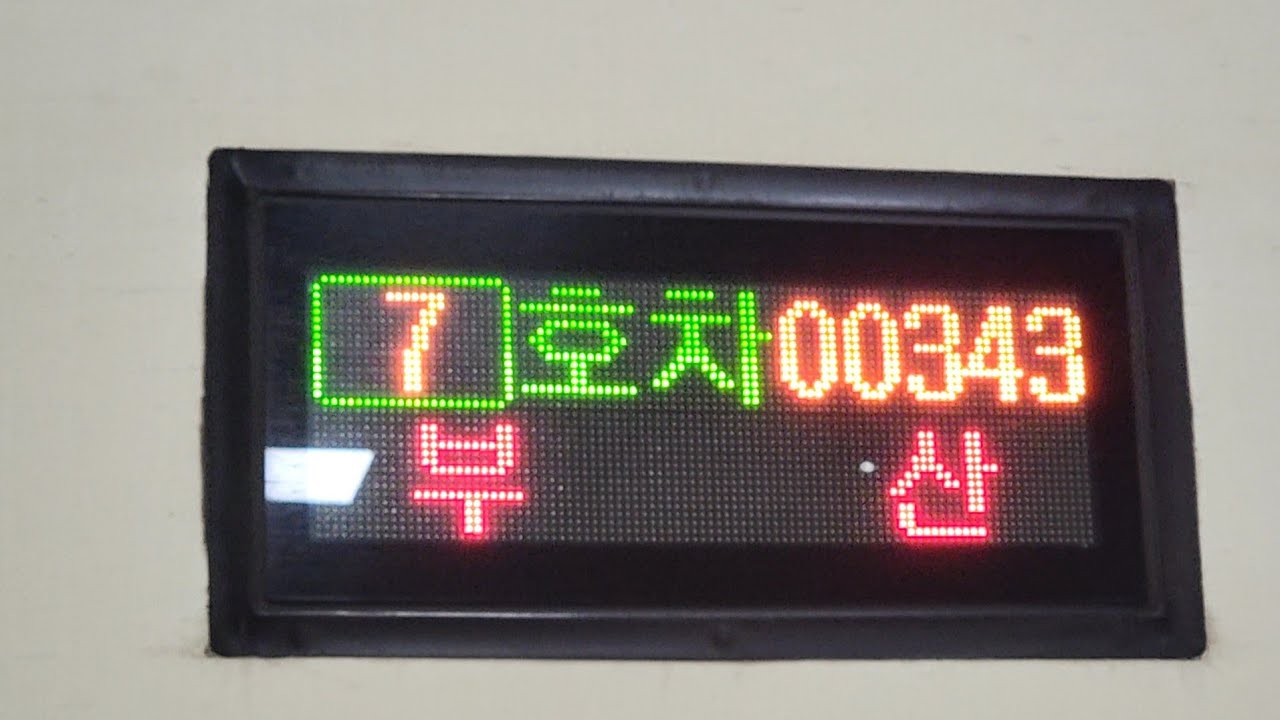 수서발 부산행 SRT 343 열차 수서 - 부산 주행영상 (원본)