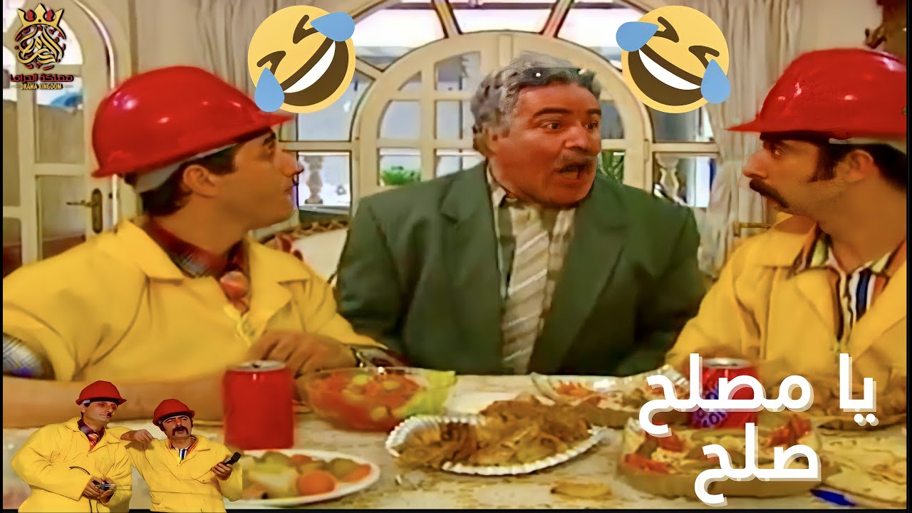 اخدهم يصلحو الدش بالبيت قضوها سلخ فروج ومخلل وهم بالاساس برغي مابعرفو يفكو