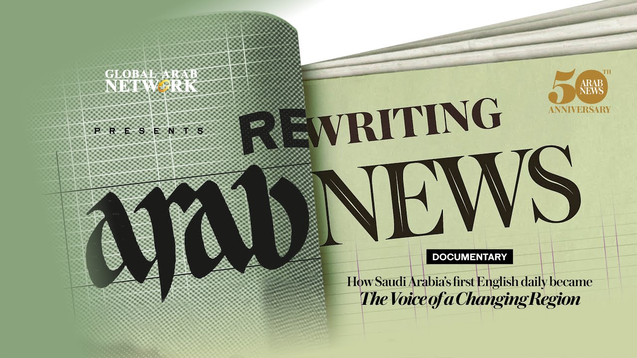 Rewriting Arab News: The Documentary