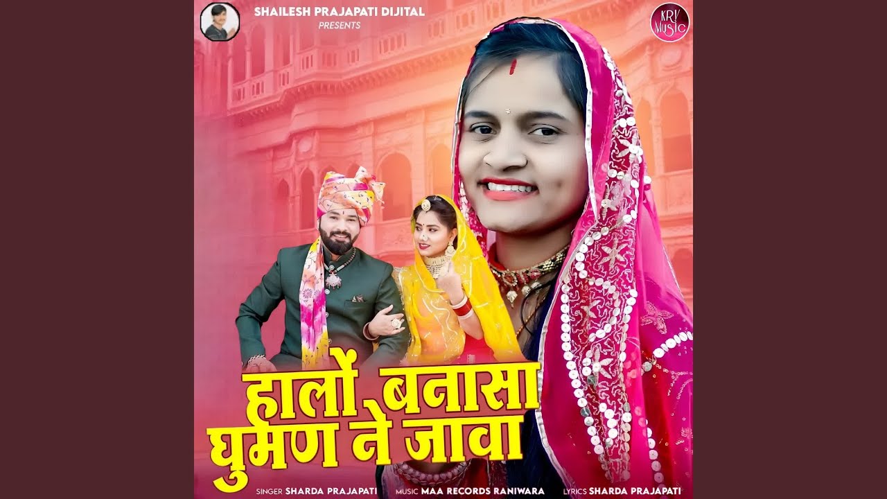 Halo Banasa Ghuman Ne Java