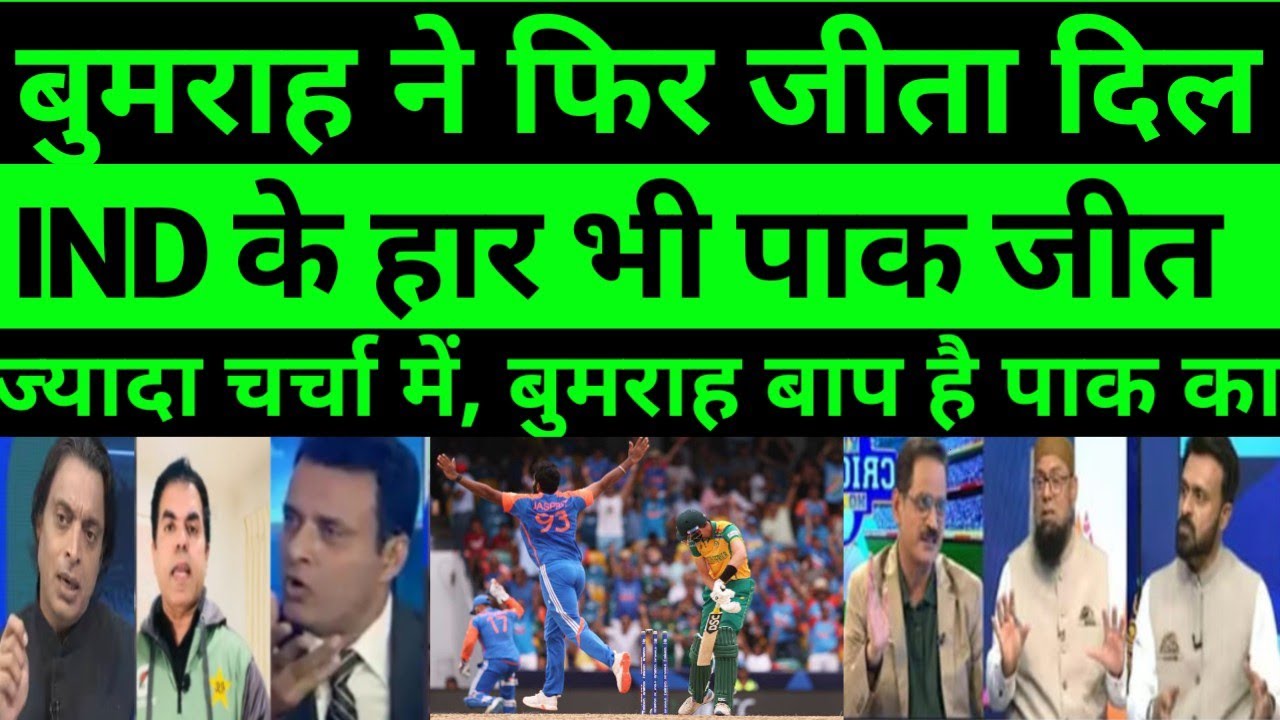Pak media reaction jasprit bumrah wicket against sa|pak media reaction ind vs aa |