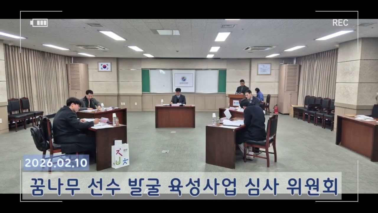 전북특별자치도체육회 2026년도 2월 월중행사