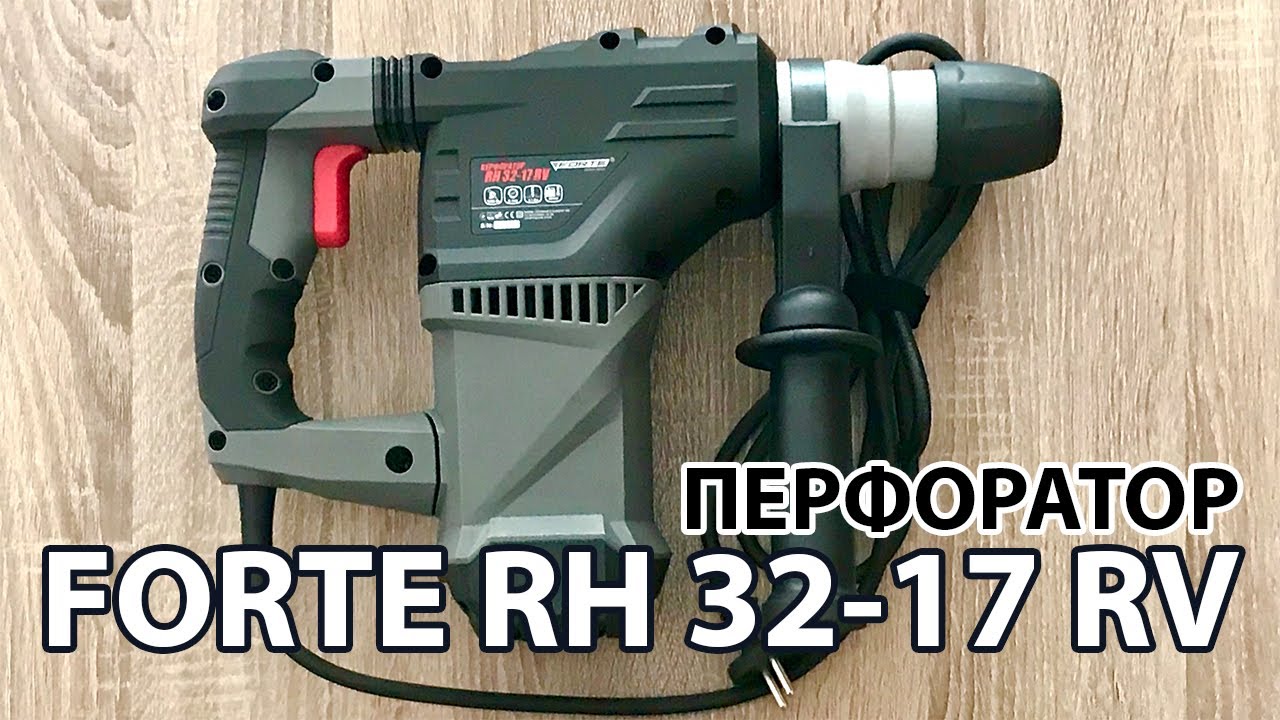Распаковка перфоратора FORTE RH 32 17 RV