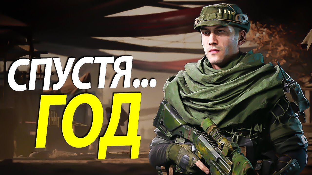 ВЕРНУЛСЯ В ИГРУ СПУСТЯ ГОД Arena Breakout Infinite