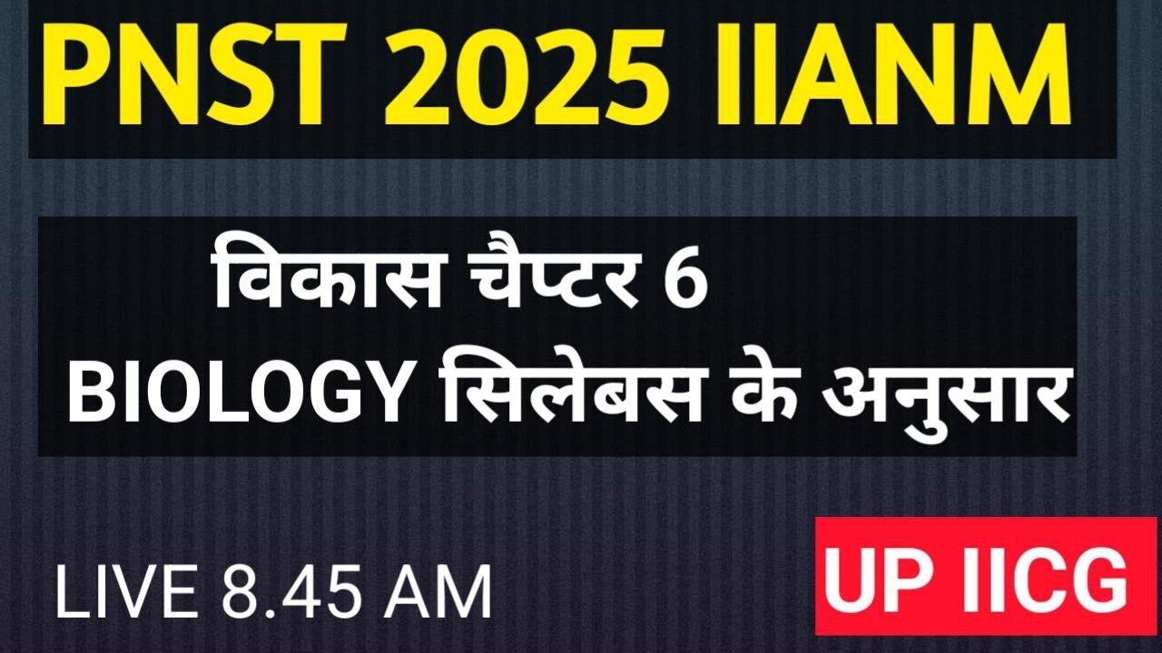 BIOLOGY VIKAS MCQ MP PNST II ANM II GNMTST II BSC Biology Principles of  ONE SHOT#ANM #MPPNST #GNST