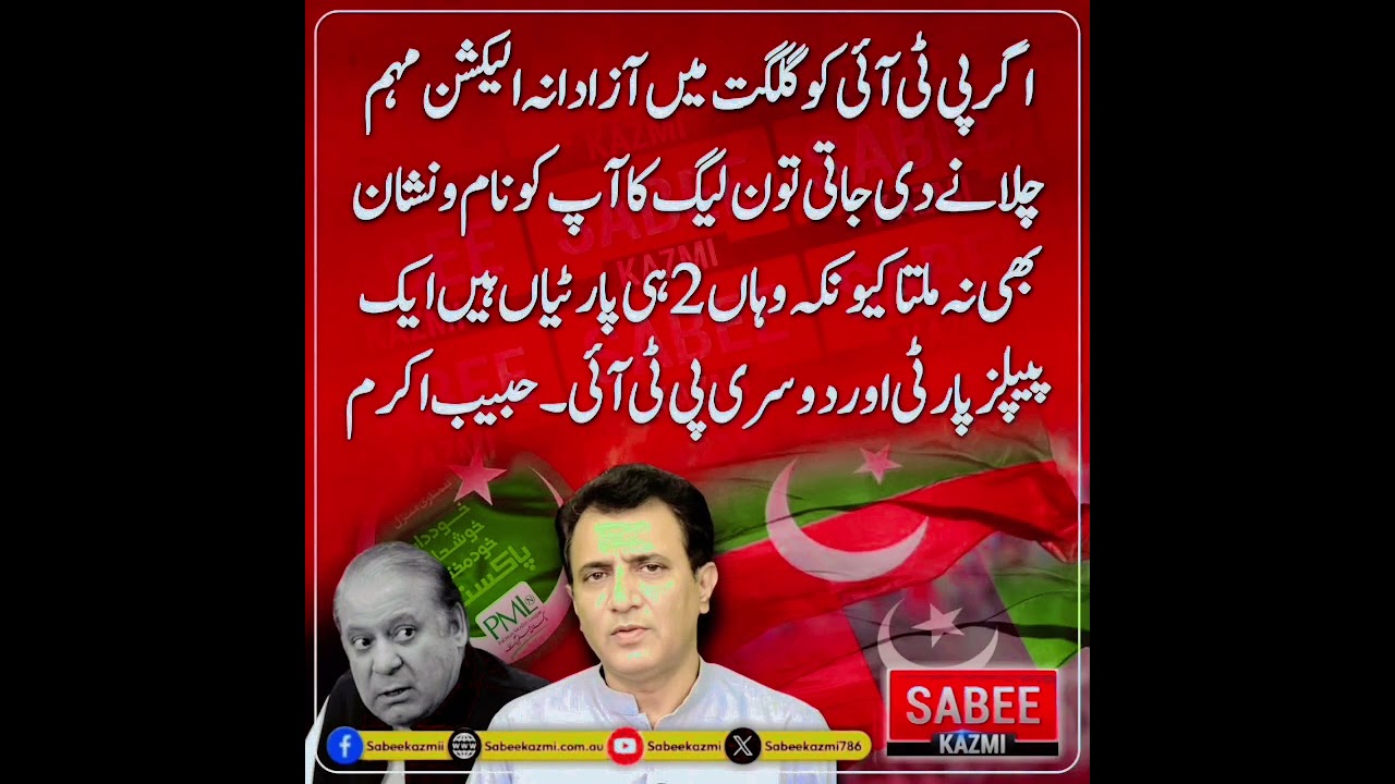 #pti #news #remix #ptiofficial