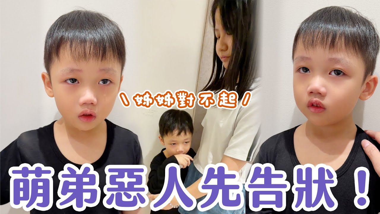 打架？！被打？還是惡人先告知？😂