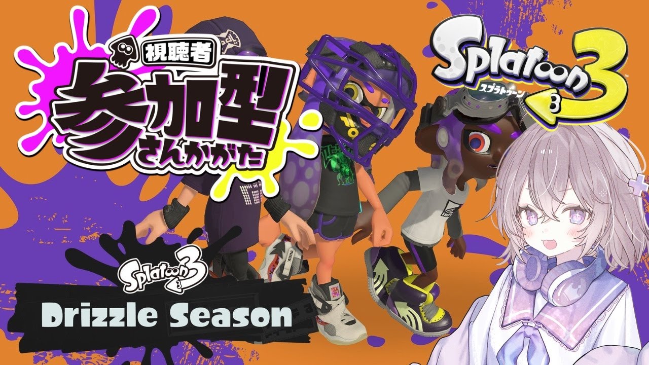 【参加型】アプデ後の金曜恒例参加型オープンorプラベのお時間ですわ～～！！【スプラトゥーン3】