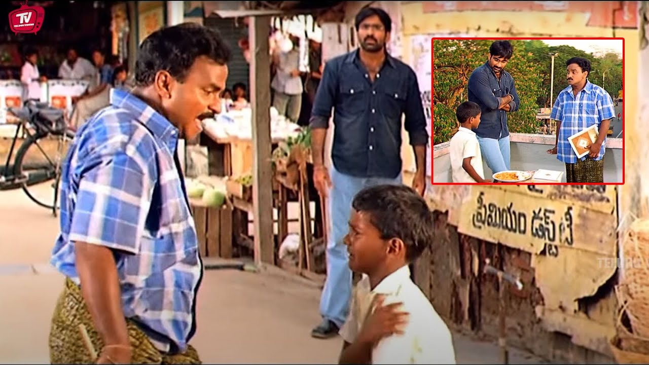 Ravi Teja And Venu Madhav Telugu Best Friendship Movie Scene | @TeluguVideoZ