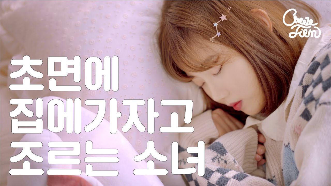 [다중인격소녀] 소개팅 한 여자가 집에 가자고 조른다
