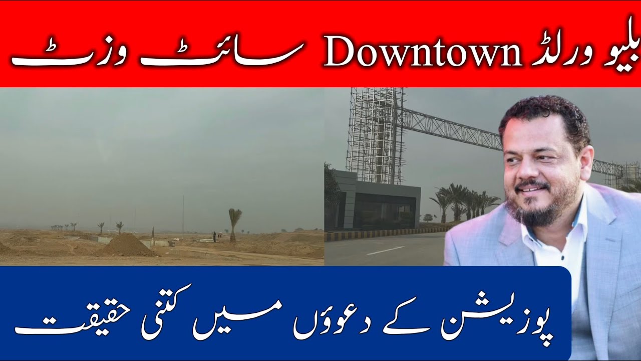 Blue World City Downtown Block Site Visit | Reality of Development & Possession Claims