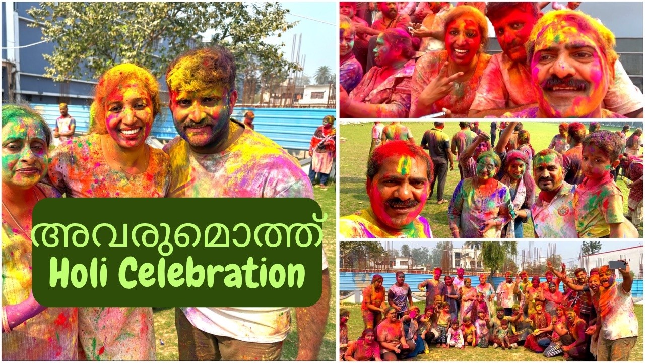 അവരുമൊത്ത് Holi Celebration | Holi Celebration - 2026 || Liji's Vlogs
