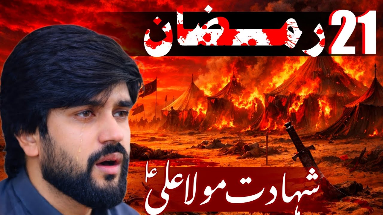 Zakir sayad farrukh Abbas naqvi qayamat qaiz masib mola imam Ali 