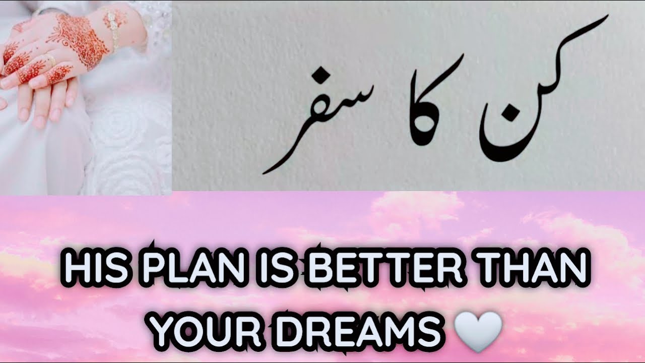 Miracle Of Darood E IBRAHIM | 6 saal Baad Dua Qabool hui | Ramzan miracle story | Hasnain Diaries