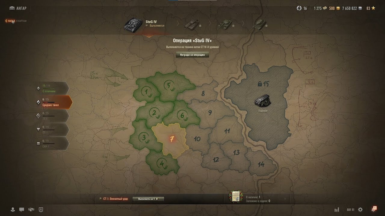 Операция "Stug IV" - Часть 2.2. СТ задача 7/15.