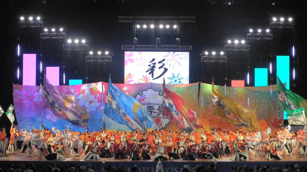 四季舞　ファイナル　安濃津よさこい2025  お城西公園会場