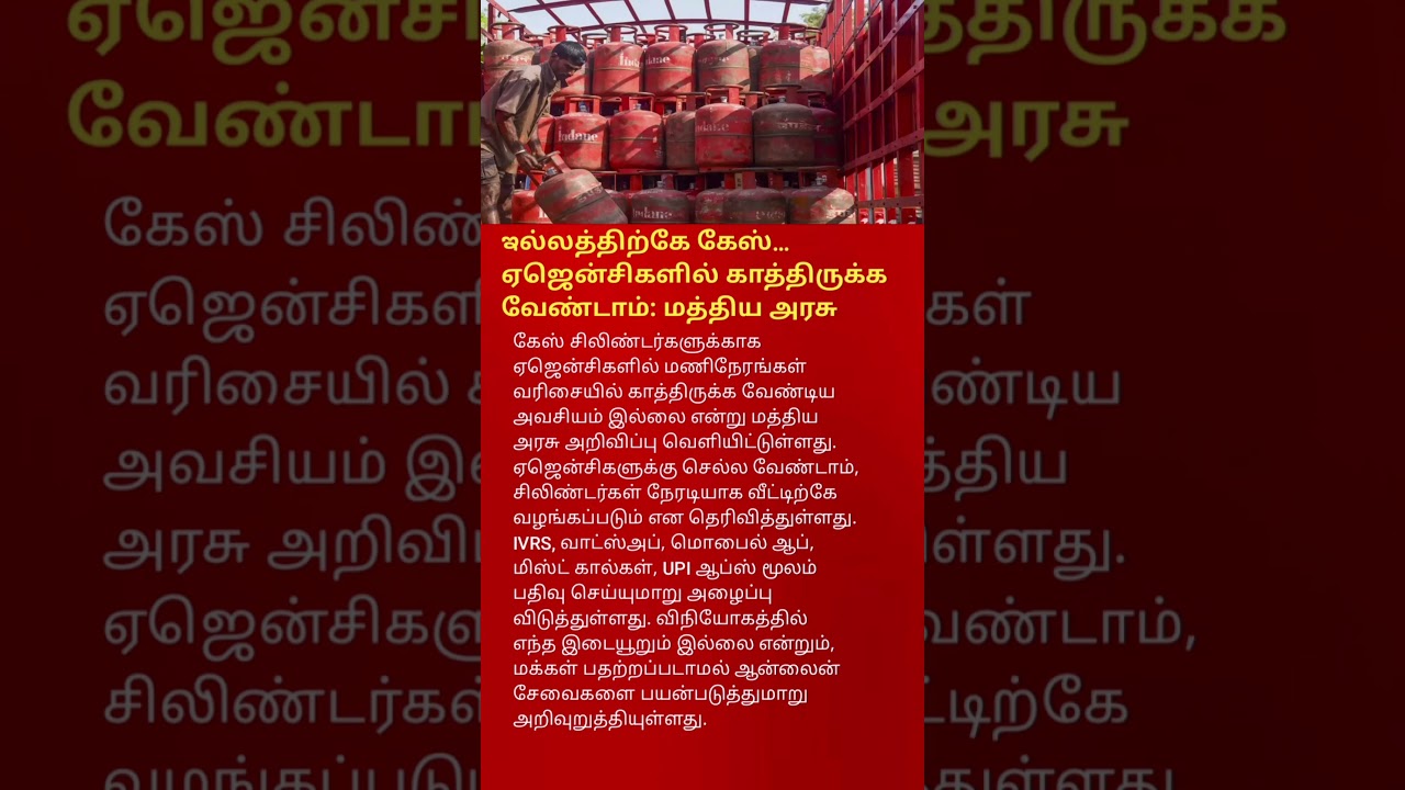 No More Gas Agency Queues  | LPG Home Delivery Update