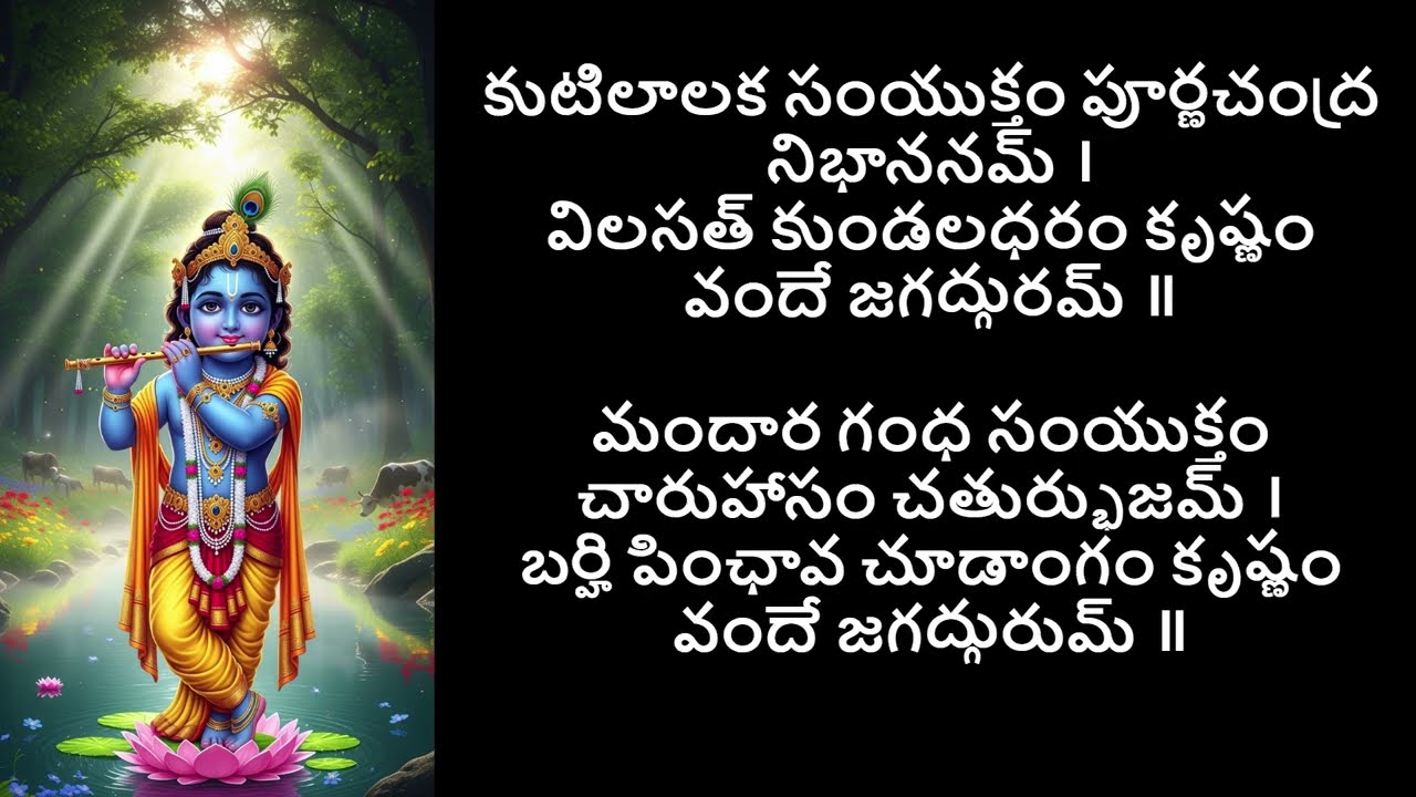 కృష్ణాష్టకం#asmart  #trendingvideo #devotionalhits #telugu #viralvideos #mostpopular #devullusongs