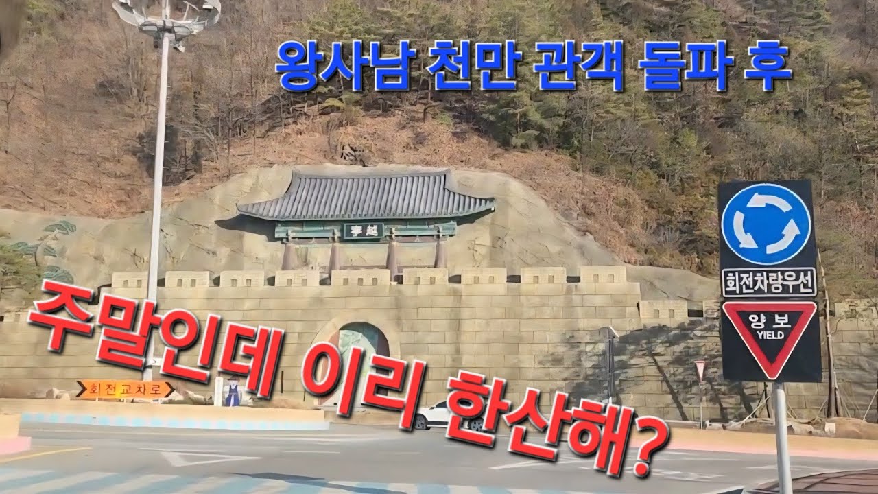 #왕과사는남자 # 천만관객 돌파 #영월청령포 