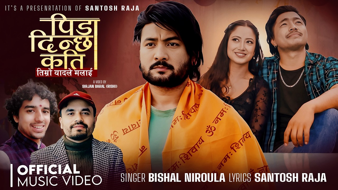 Pida Dinchha Kati Timro mayale Malai - Bishal Niroula - Santosh Raja - Bikram Budhathoki - Sonika