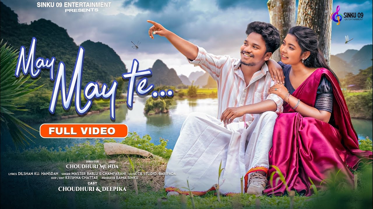 MAY MAY TE || NEW HO MUNDA VIDEO SONG 2025 || CHOUDHARY & DEEPIKA  MASTER BABLU & CHAMPARANI HEMBRAM