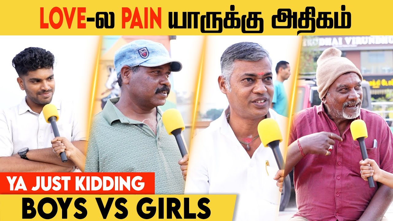 Love-ல pain 💔 யாருக்கு அதிகம் Boys vs girls | love |  Ya Just Kidding |