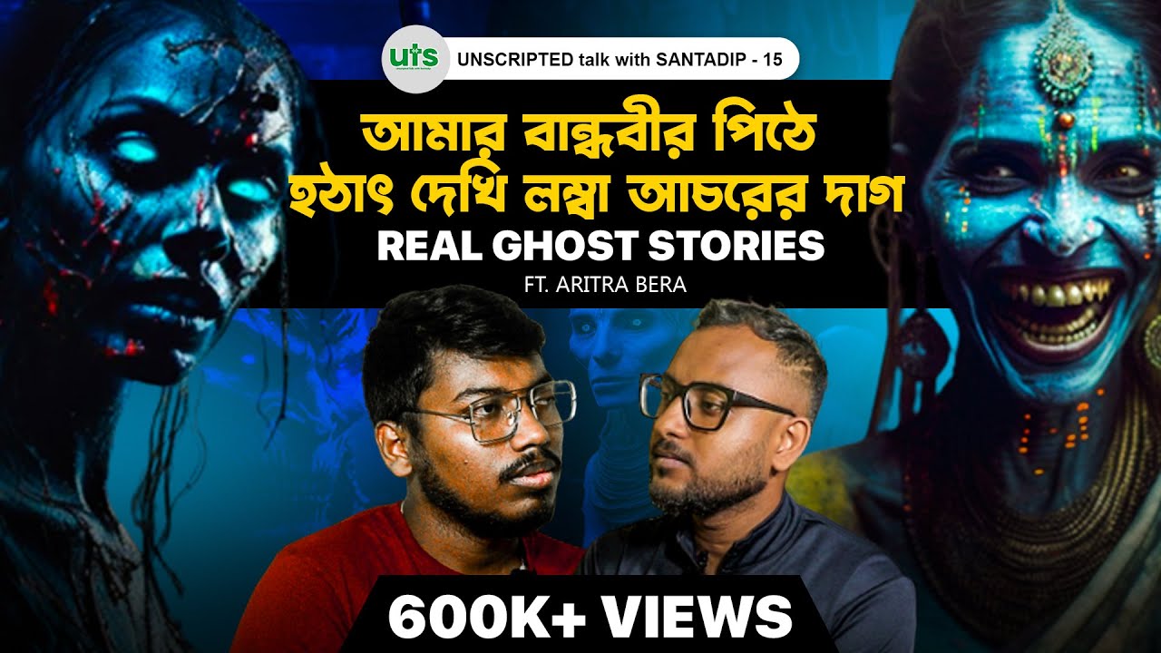আমার বান্ধবীর জীবন ভুতটা শেষ করে দিয়েছে | Real Ghost Stories | Bengali Podcast