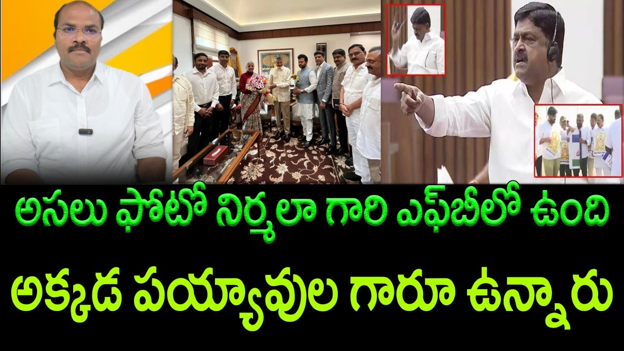 TDP Digs Up Old Issues in Bid to Corner YCP || AP Assembly || AP PRIDE