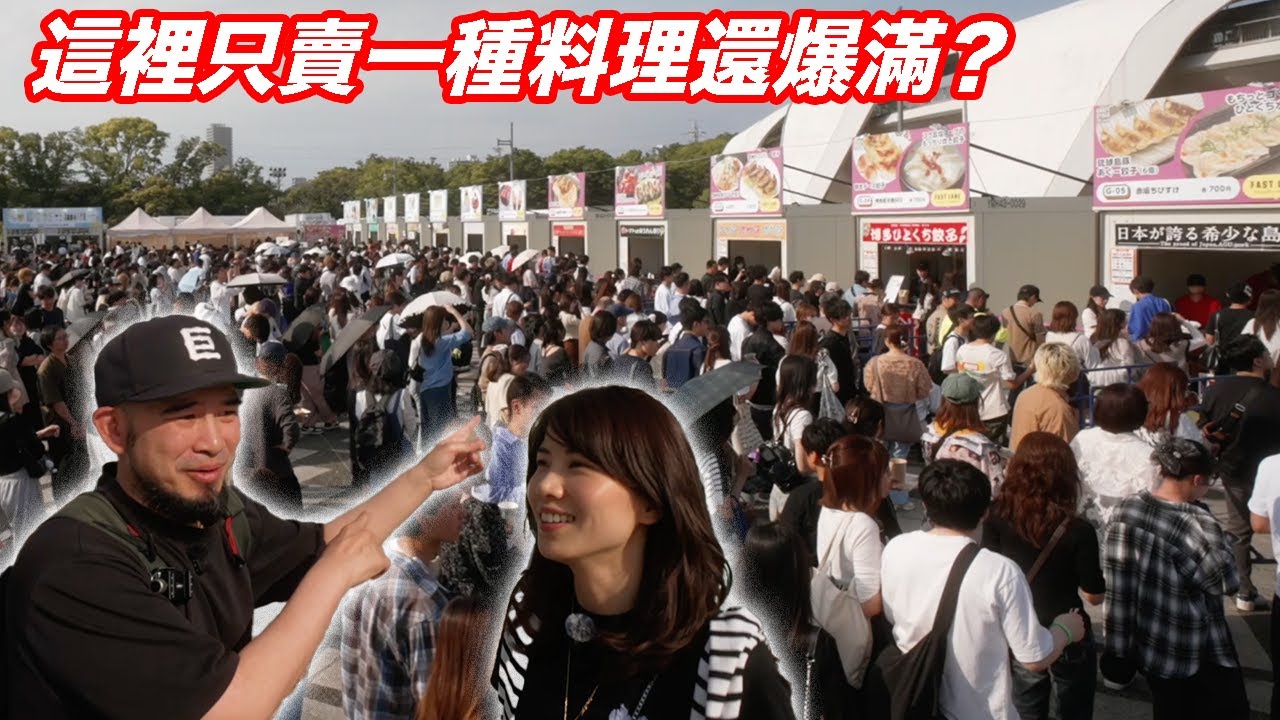 研究一整週的行動美食，日本人也太專業了吧！《台客不懂日本》