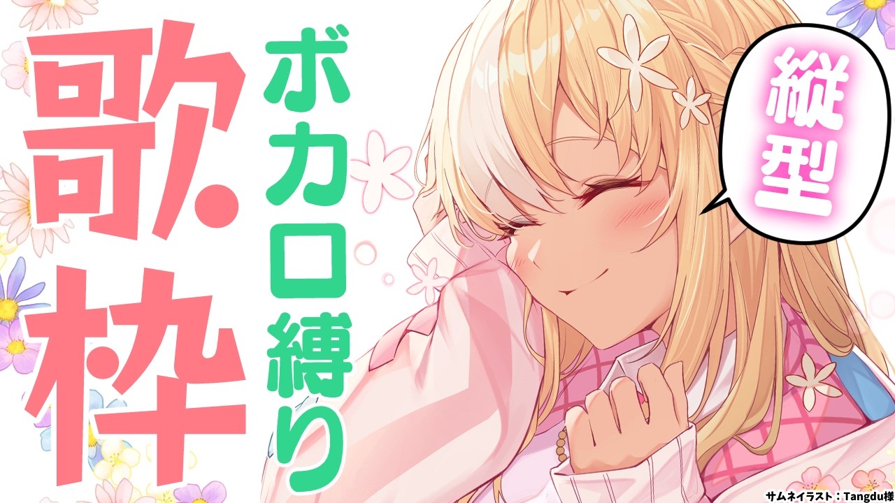 【歌枠/縦型】39の日だからボカロ曲縛りで歌う！  #shorts【不知火フレア/ホロライブ】