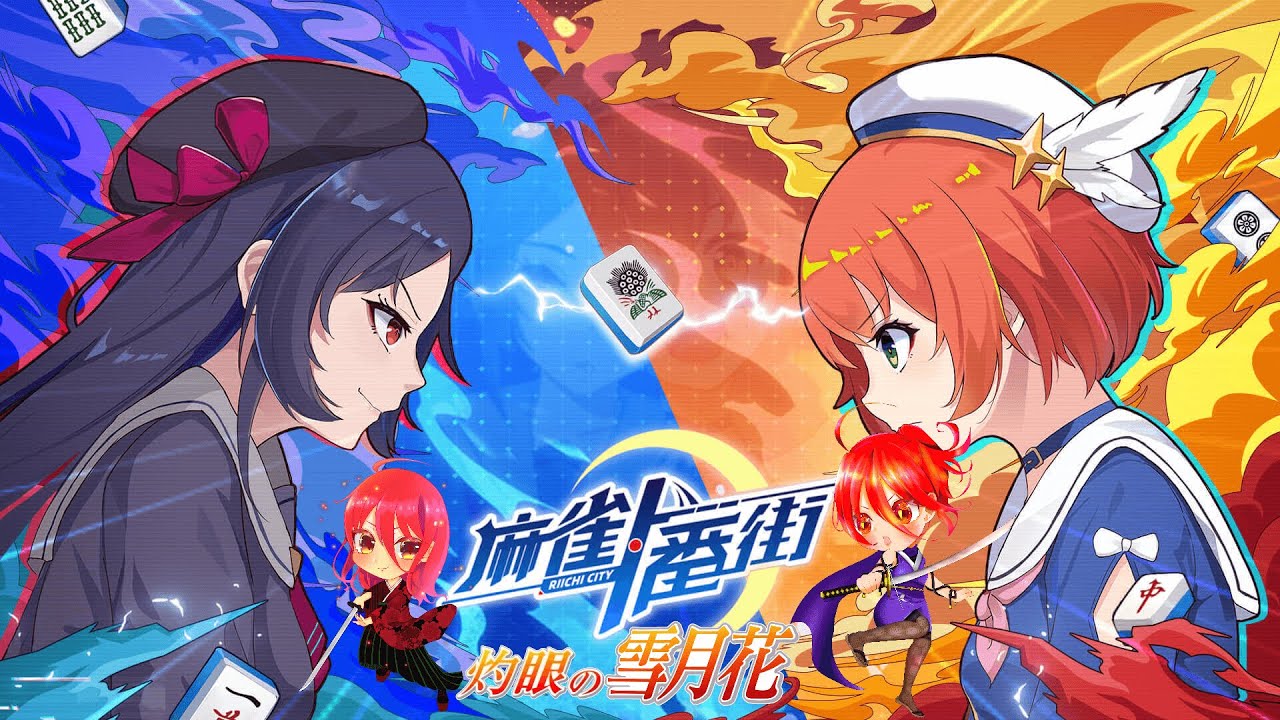 【麻雀一番街】【参加型】雪月花の気楽な友人戦#472　雀魂メンテにつき一番街しまーす  2/17~19で大会開きます
