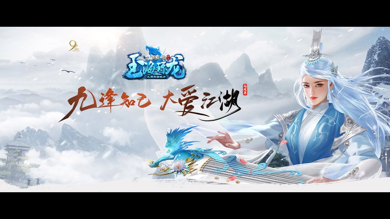 [9yin BFAGE] Friday Street War ~ World Beast Hunt