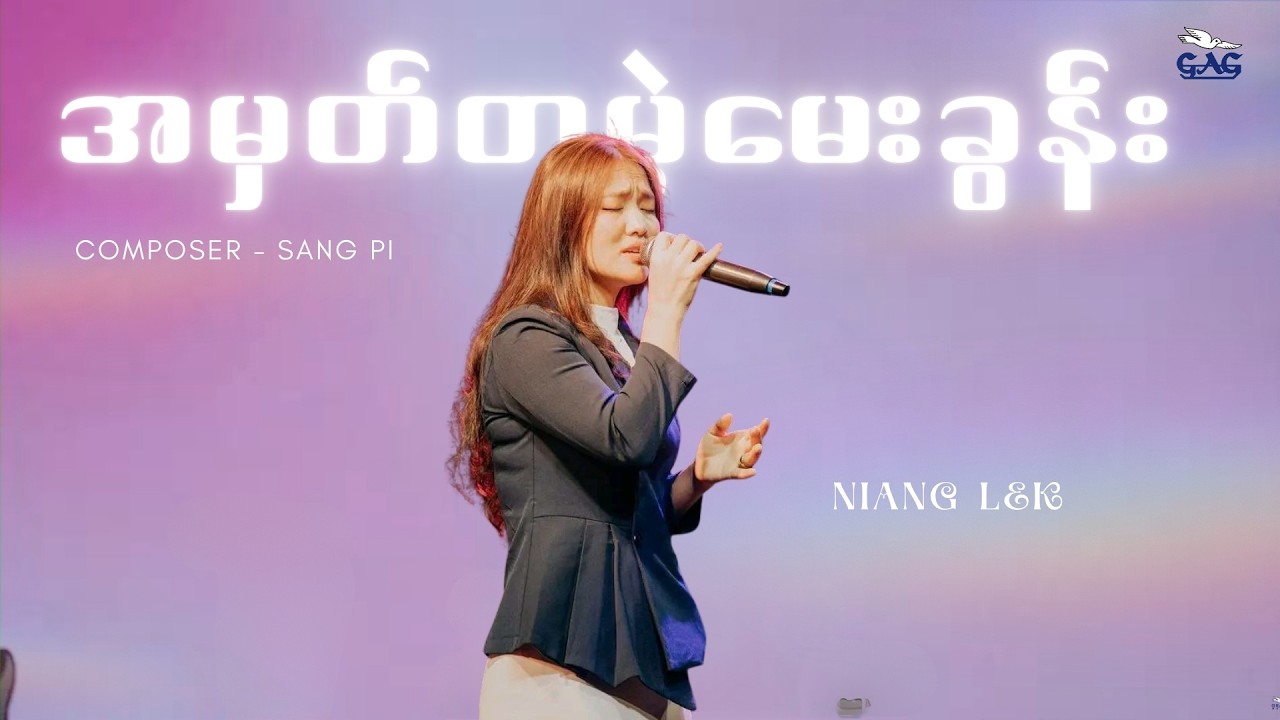အမှတ်တမဲ့မေးခွန်း (Live Version) | Niang Lek