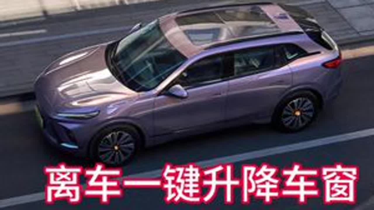 谁说没有一键升降车窗的，今天告诉大家一个小秘密，看完你就会离开车自己升降车窗了#说车聊车 #用车知识 #真实事件 #别克e5 #上汽通用