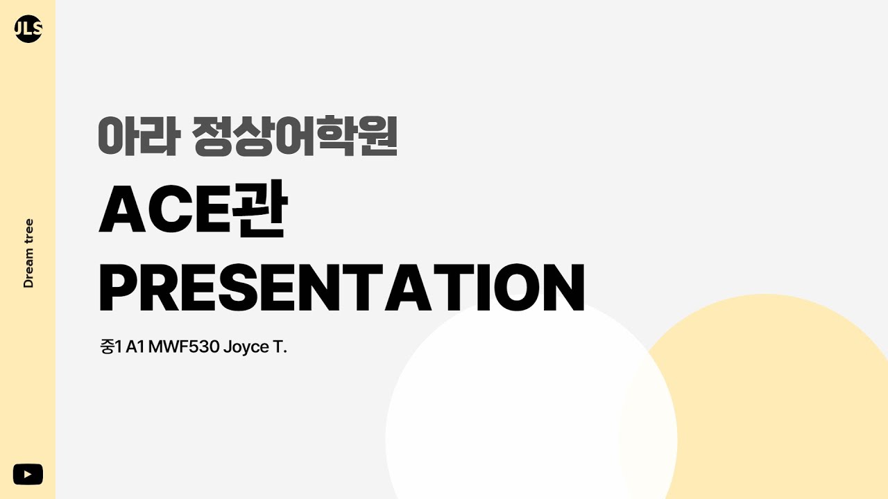 [아라정상JLS] ACE관 Presentation - 중1 A1 MWF530_Joyce T.