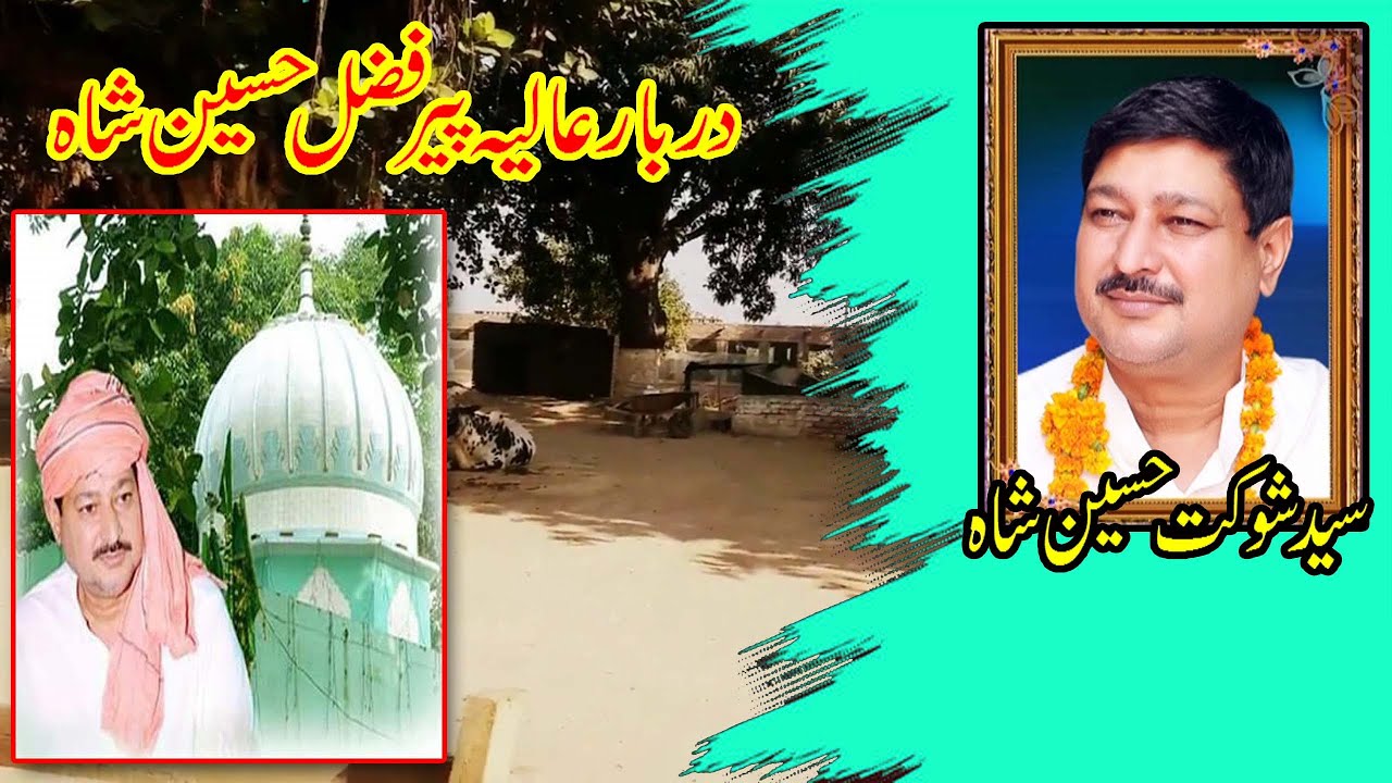 Peer Dhere Shah Ji | Qawali Hushyarpur Badla | Babar Ali Beerdin@SanjhidhartiTV