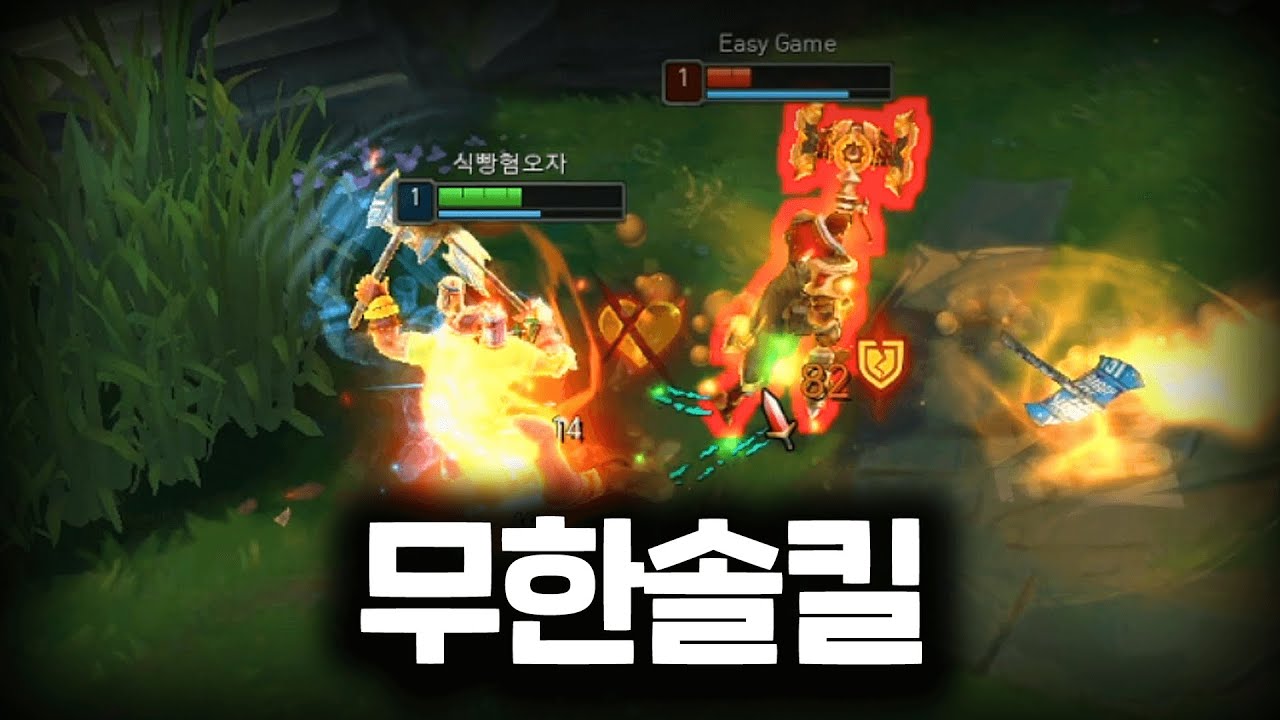 올라프 상대로 난입 안들면 생기는 일