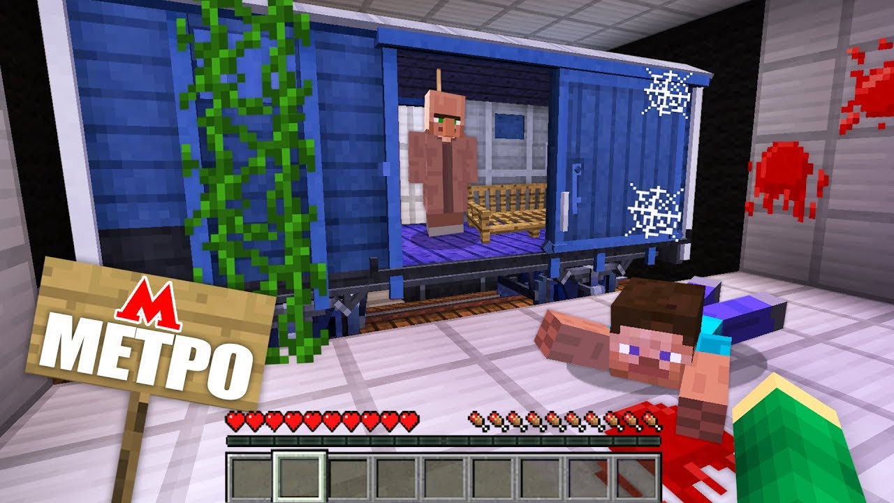 Я НАШЁЛ ЗАБРОШЕННУЮ СТАНЦИЮ МЕТРО В МАЙНКРАФТ | Риколит Minecraft