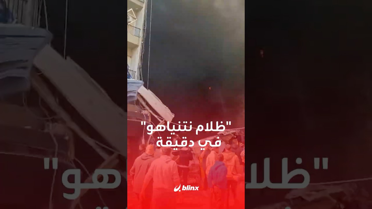شاهد في دقيقة واحدة.. كيف قصف الجيش الإسرائيلي 100 هدف بمناطق متفرقة في لبنان؟