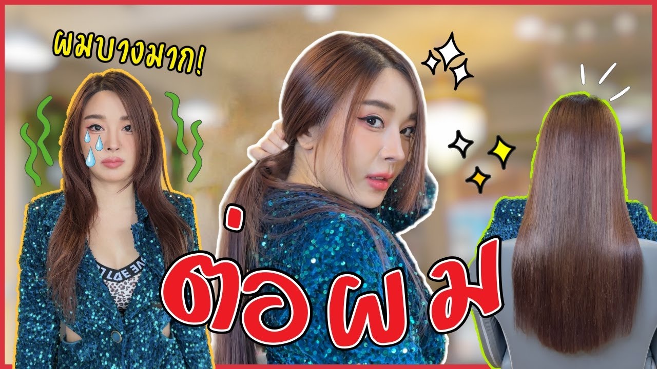 พึ่งจะเคย! 