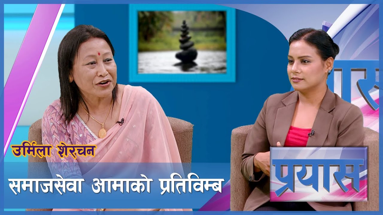 सहाराविहीनलाई सहायताको प्रयास | Prayas | AP1HD