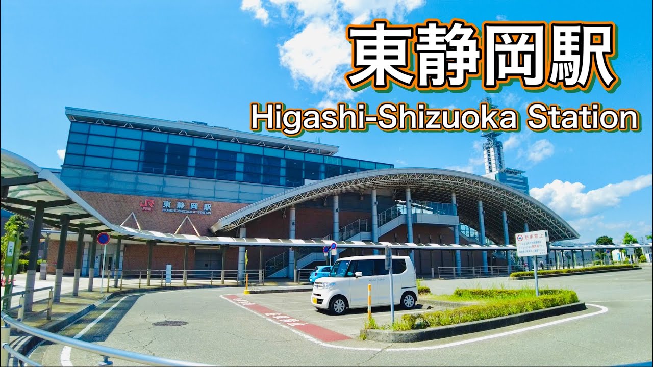 静岡県　東静岡駅周辺を歩く　Stroll around Higashi-Shizuoka Station, Shizuoka Prefecture  2023.6.16