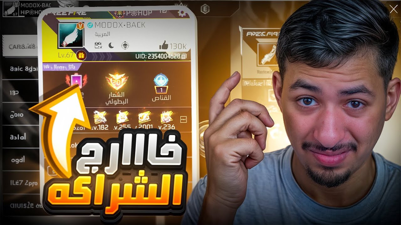 مودوكس