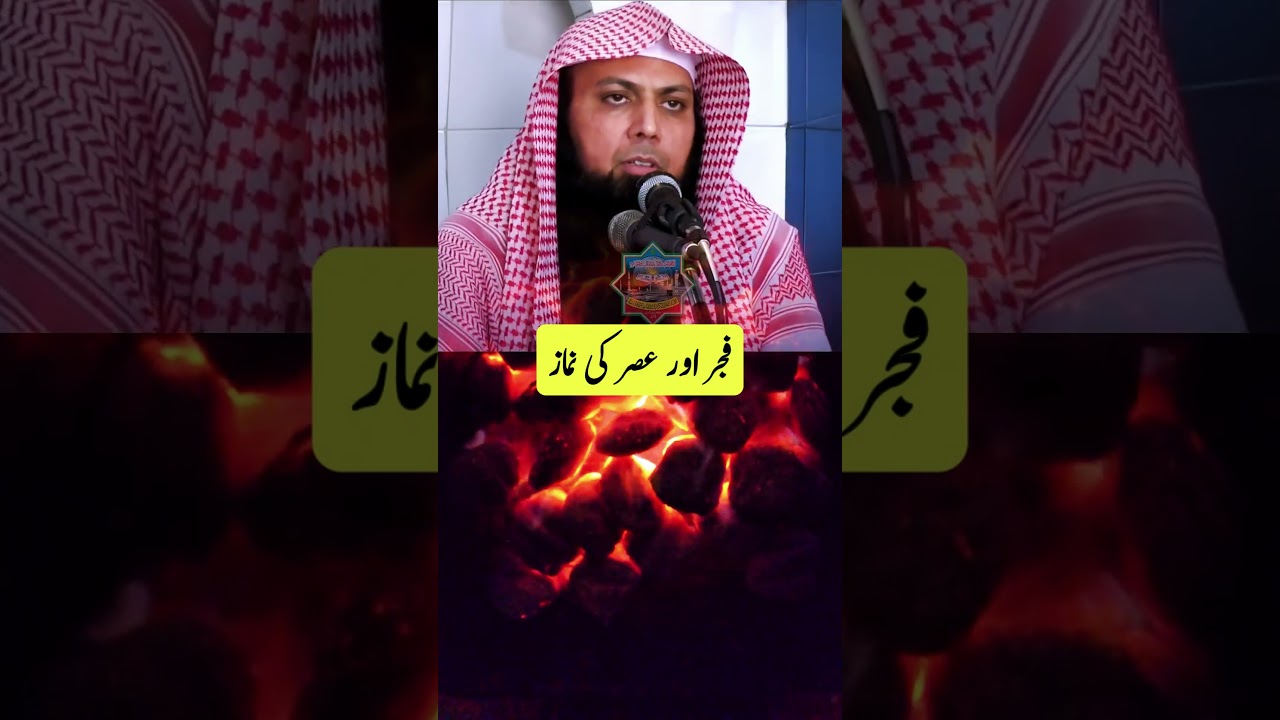 Fajar Aur Asar Ki Namaz #shorts #short #shortvideo #qari_sohaib_ahmed