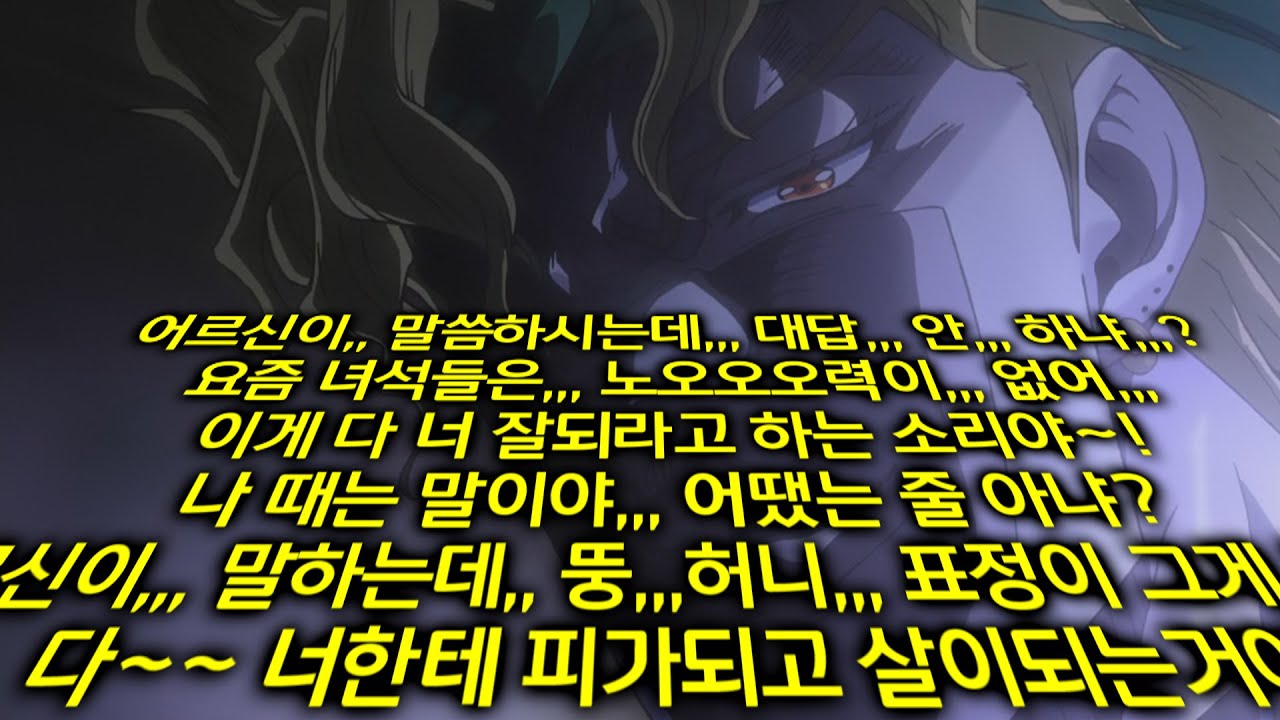 꼰대가 된 디오