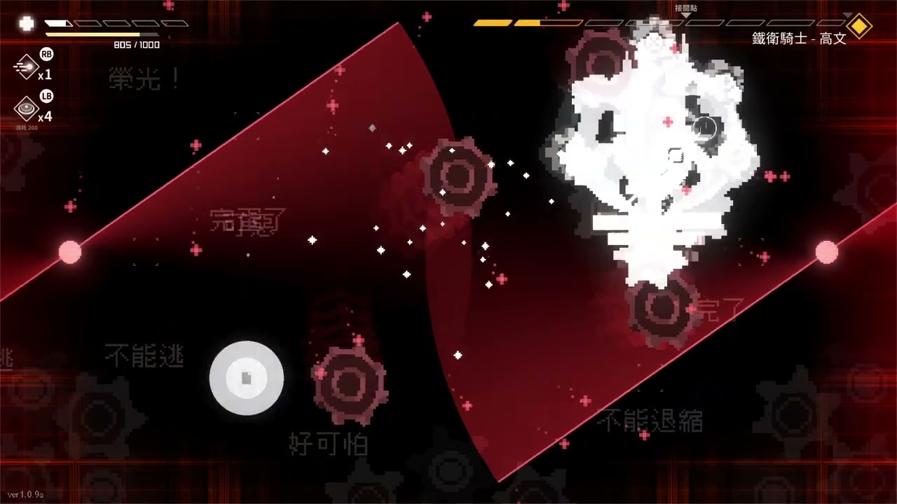 最終指令 噩夢難度 高文